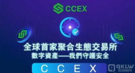 香港CCEX碳权交易平台即将上线,引领Web3.0步入新时代