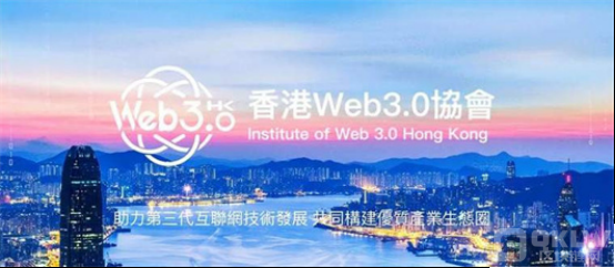 香港数码港成立Web3.0投资圈助投资者把握新机遇促生态圈发展