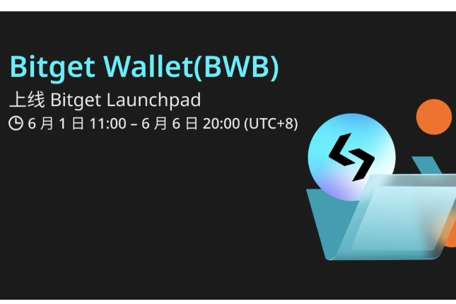 BWB登陆Bitget 2024年首期Launchpad，如何把握造富机会？