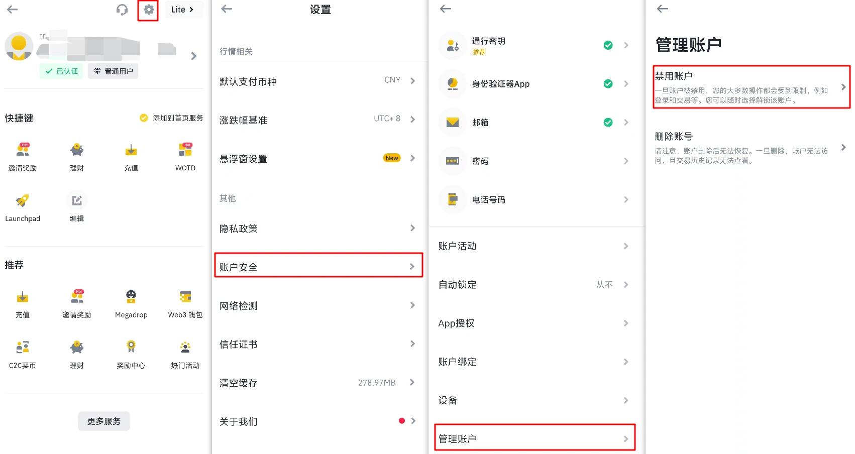 Crypto自我防护手册，学会这几招保住百万美元