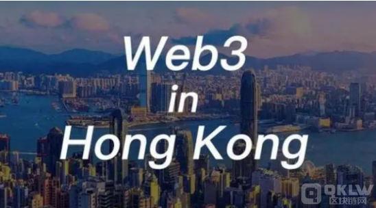 香港的Web3，究竟行不行?