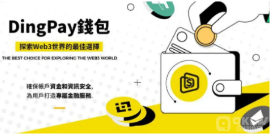 DingPay:从全球化发展看Web3多链聚合未来