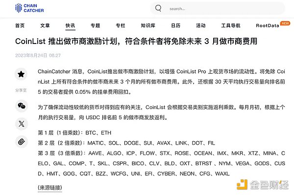 以上帝视角看，备受争议的加密做市商DWF Labs