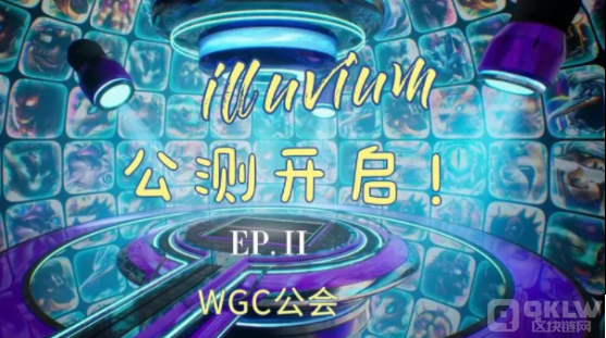 链游Illuvium忠诚度空投奖励已经上线