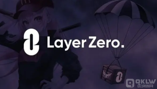 LayerZero CEO：594,641个参与者将获得空投，早期交易者可或3倍奖励