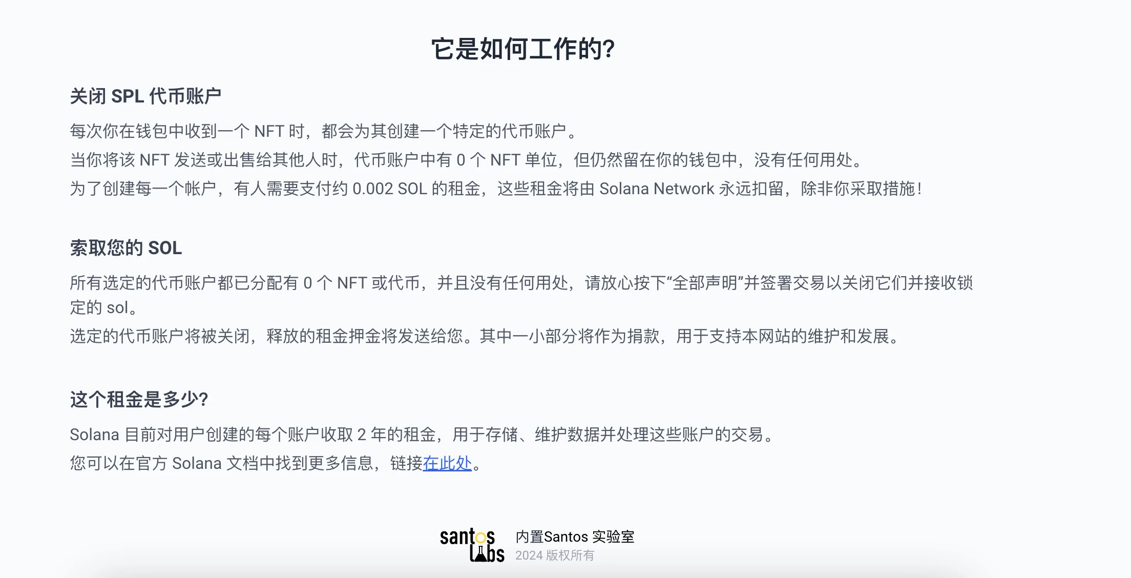 您有一份SOL、RFND代币待领取：代币返还或成项目转型出路？