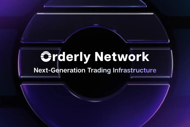 Orderly Network：整合流动性、提升用户体验，改变DeFi世界