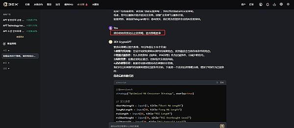 快速复盘利器：3EX CryptoGPT助你高效优化交易策略