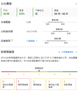 超过50%产能将迁出中国？全球第二大PC品牌惠普否认