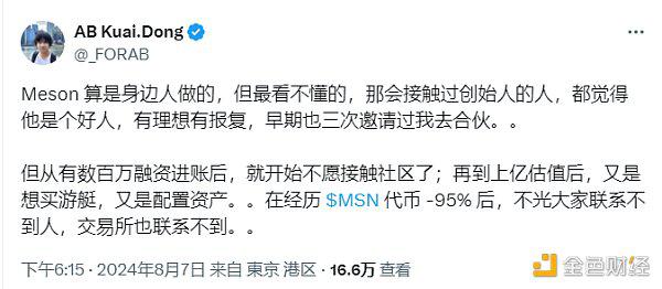 10亿估值项目走出土狗线 Meson Network代币下架引社区热议