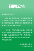 广西德天瀑布景区项目故障致1死60伤：一个月前刚结束维护保养恢复运营 时代