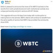 孙宇晨入局WBTC 为何引发行业震动