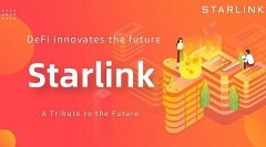 Starlink——革新DeFi未来的