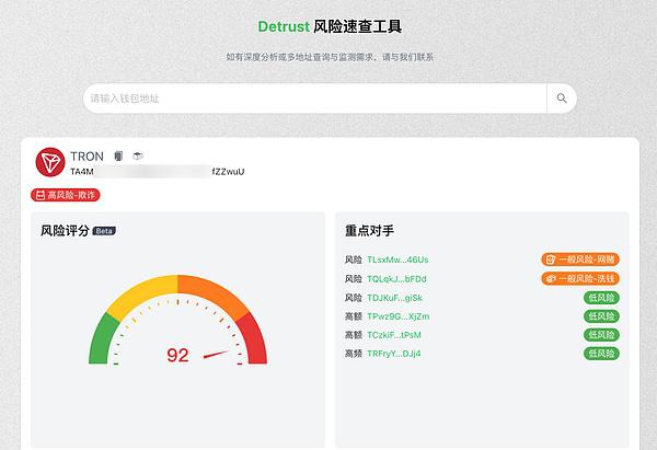 加密货币领域的 KYT 实践