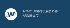 ARMOUR币怎么买卖交易(FAR