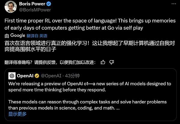 OpenAI震撼发布o1大模型 强化学习突破LLM推理极限