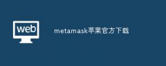 metamask苹果官方下载