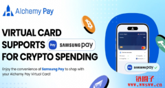 Alchemy Pay联手Samsung Pay，虚