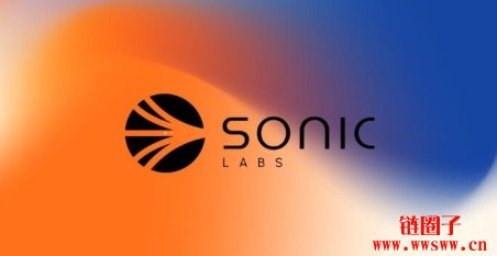 Sonic Labs主网生成首个区块，已完成「S代币」空投快照