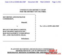 SEC再提修正版诉讼，指控币安与 CZ 违法经营证券交易