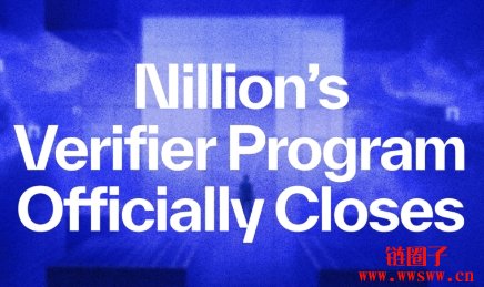 Nillion完成Verifier计划，社群合力完成1.95亿个秘密验证