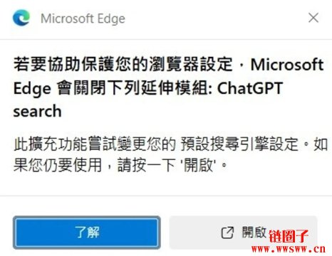 ChatGPT Search如何替换Google、微软Bing搜索引擎？步骤教学一次看