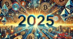 花旗分析师：2025年比特币