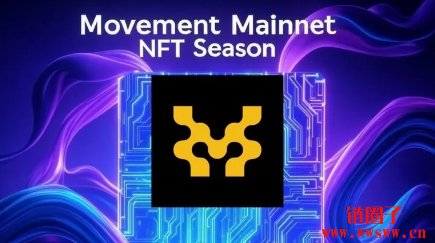 Movement主网上线在即！Rushi钦点的NFT系列白单轻松入手