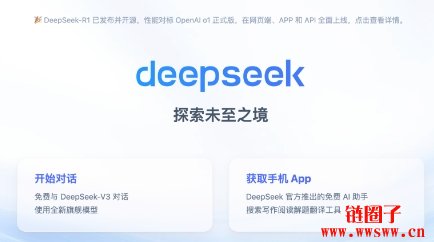 中国AI公司DeepSeek释出R1模型，挑战美国技术领先地位